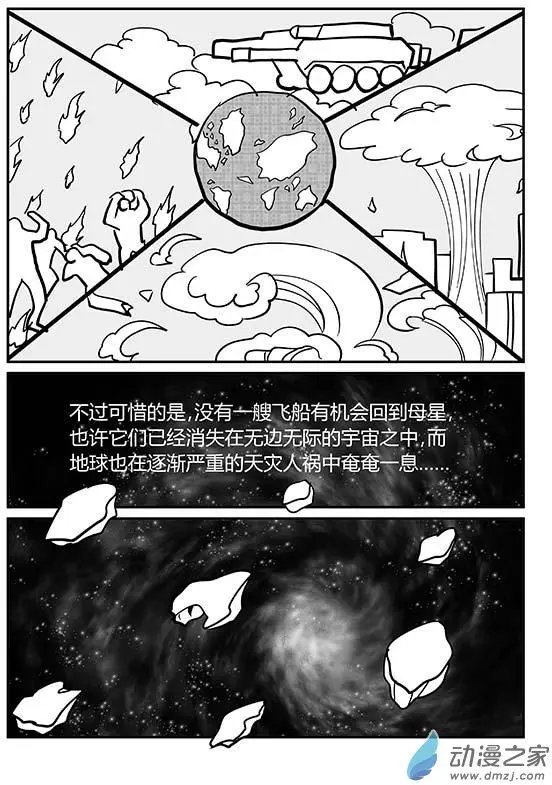 第05回 危机