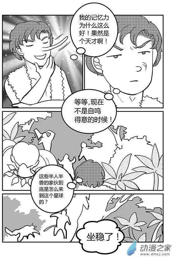 第05回 危机