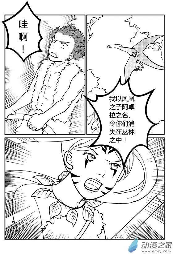 第05回 危机