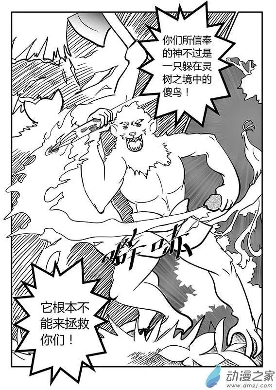 第05回 危机