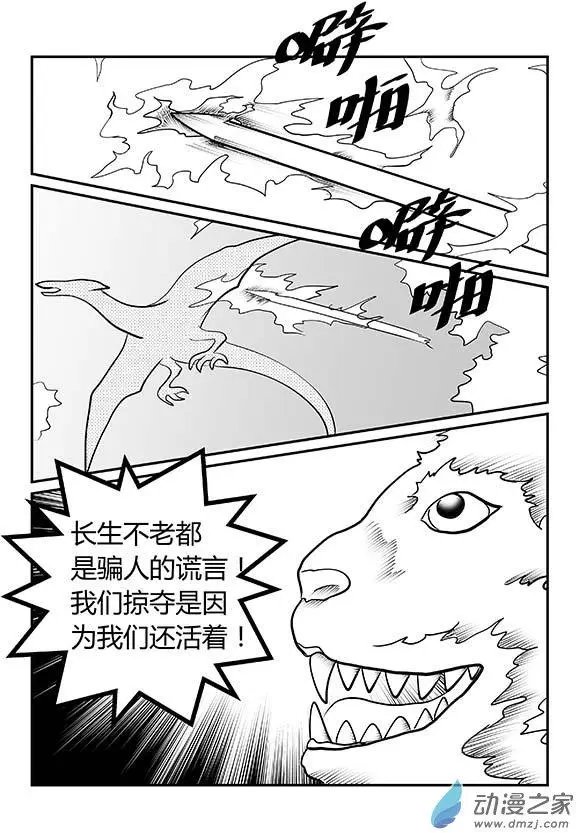 第05回 危机