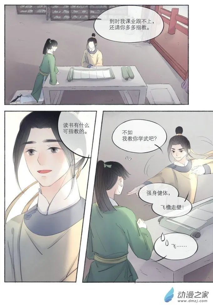 第06回
