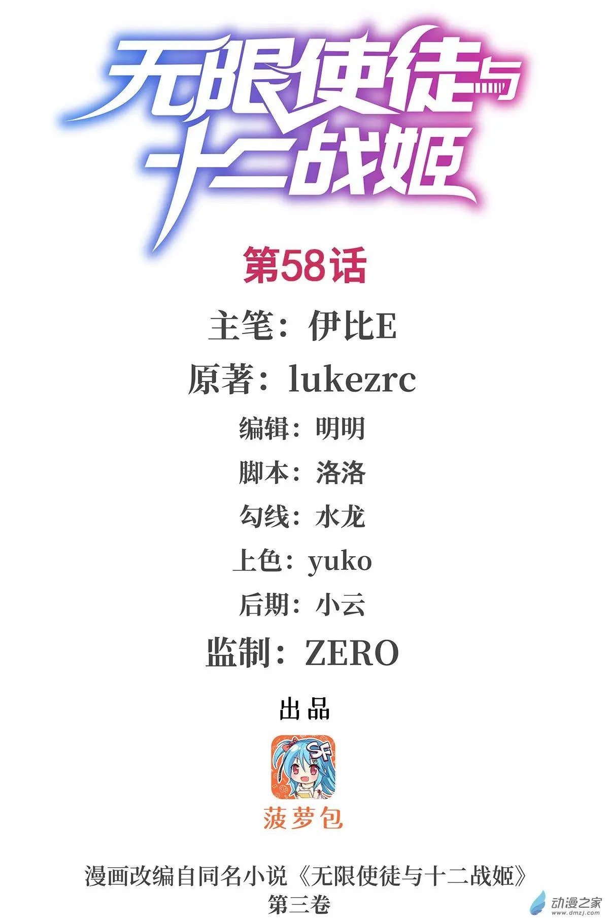 第58话