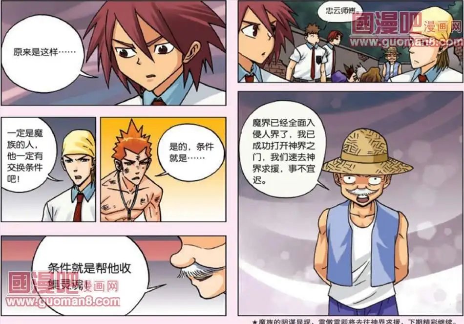 14话