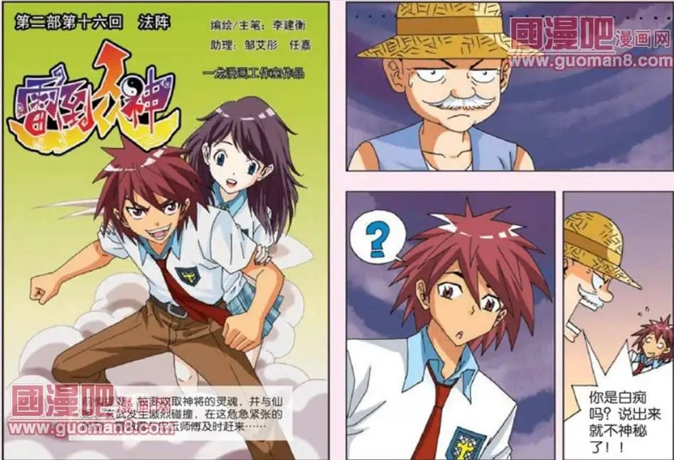 16话