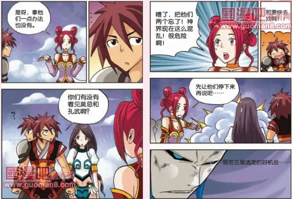 20话