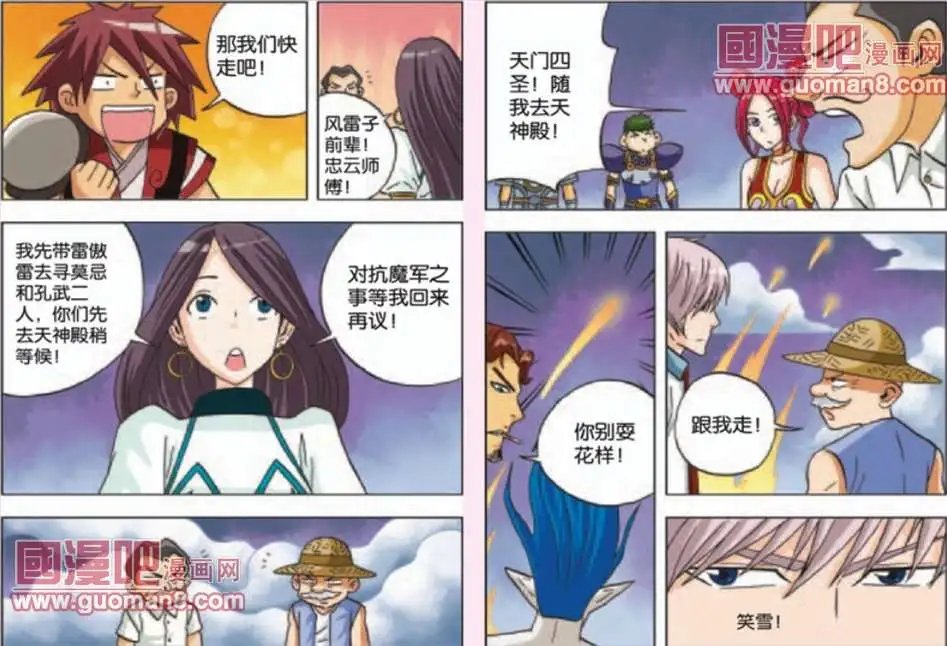 20话