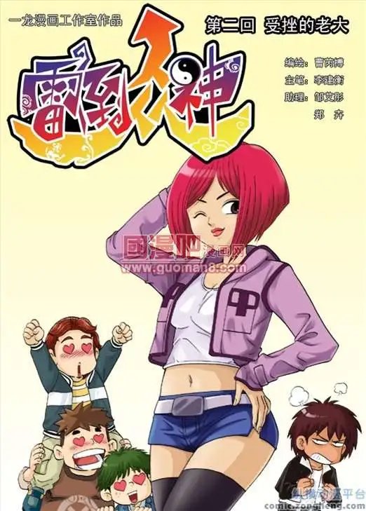 2话