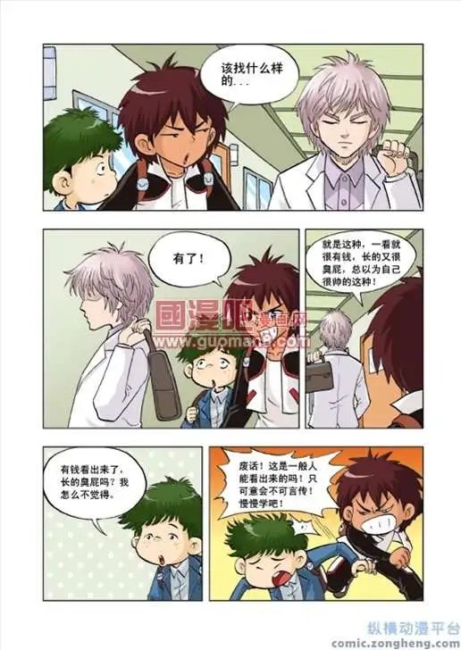 2话