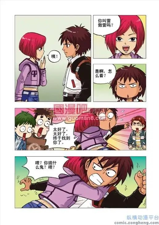 2话