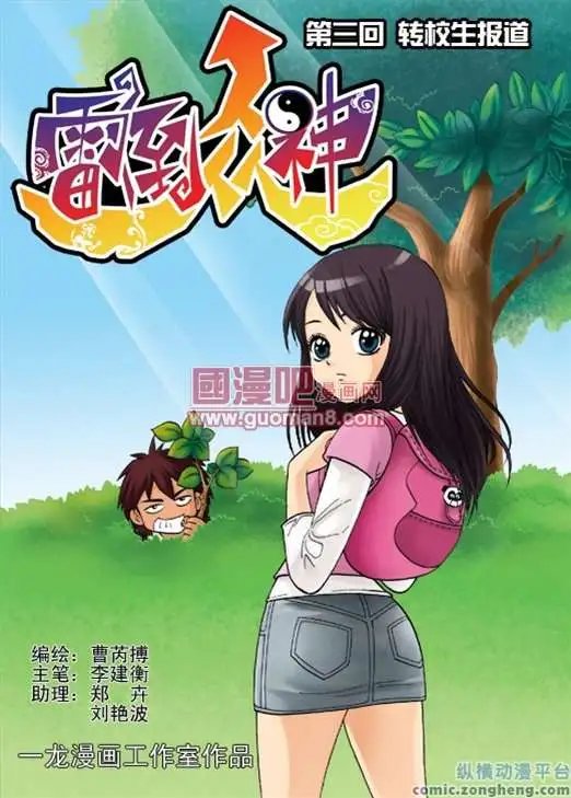 3话