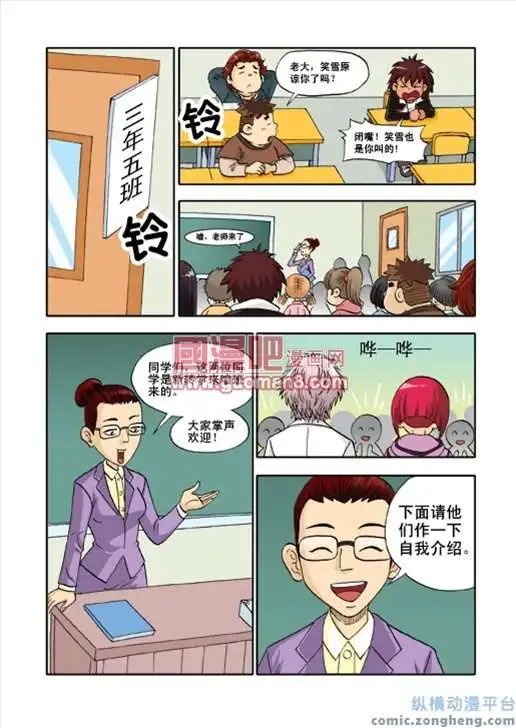 3话