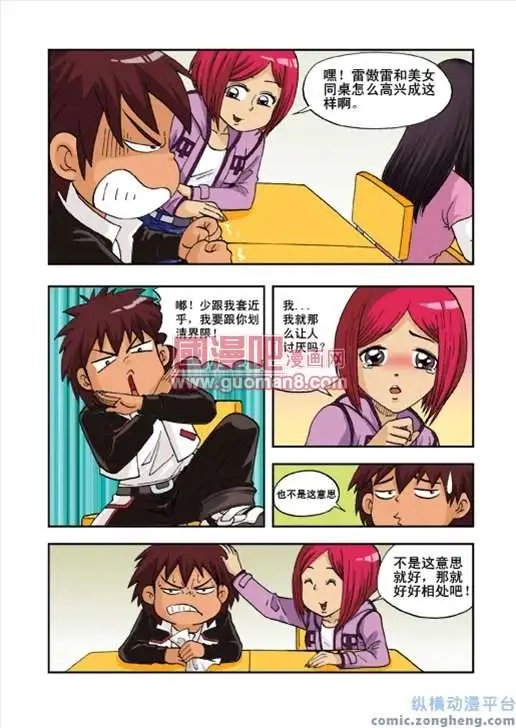 3话