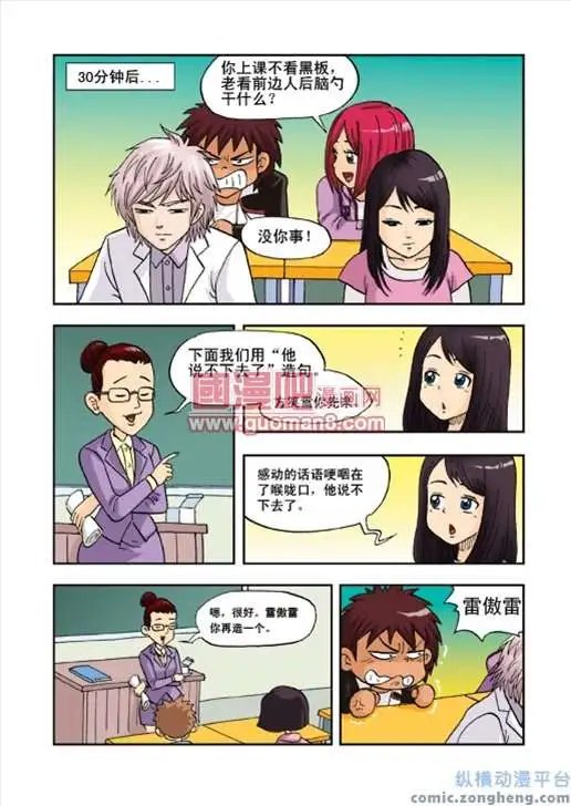 3话
