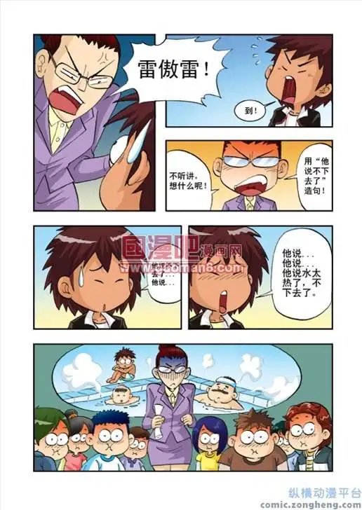 3话