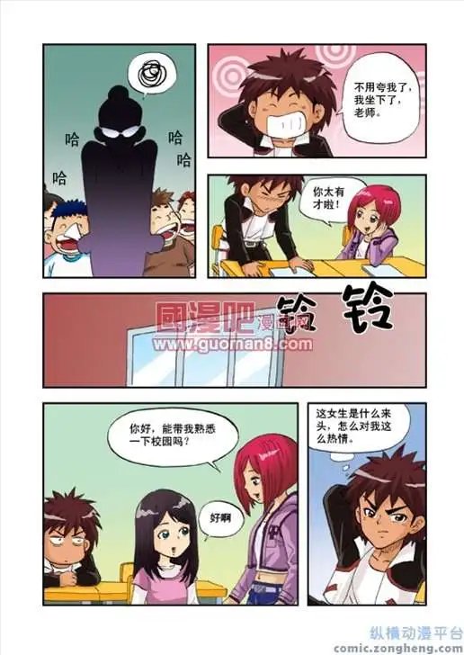 3话
