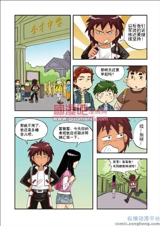 3话