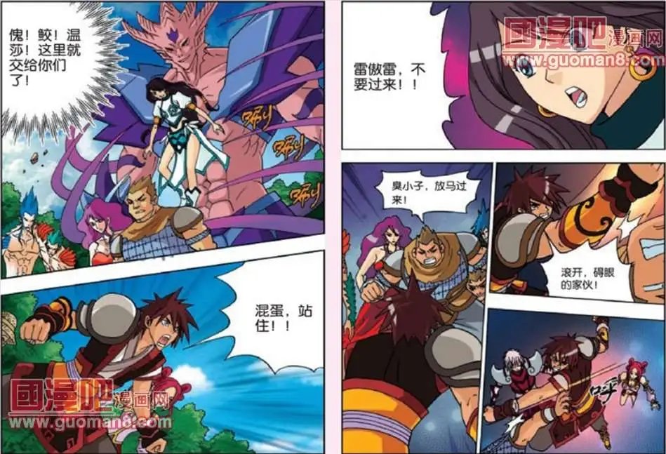 8话