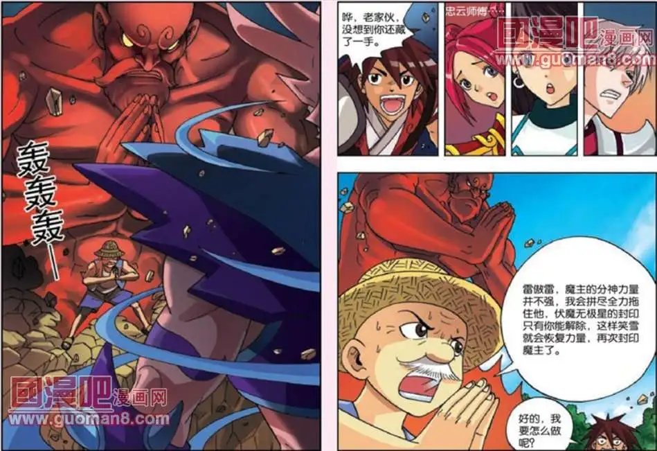 8话