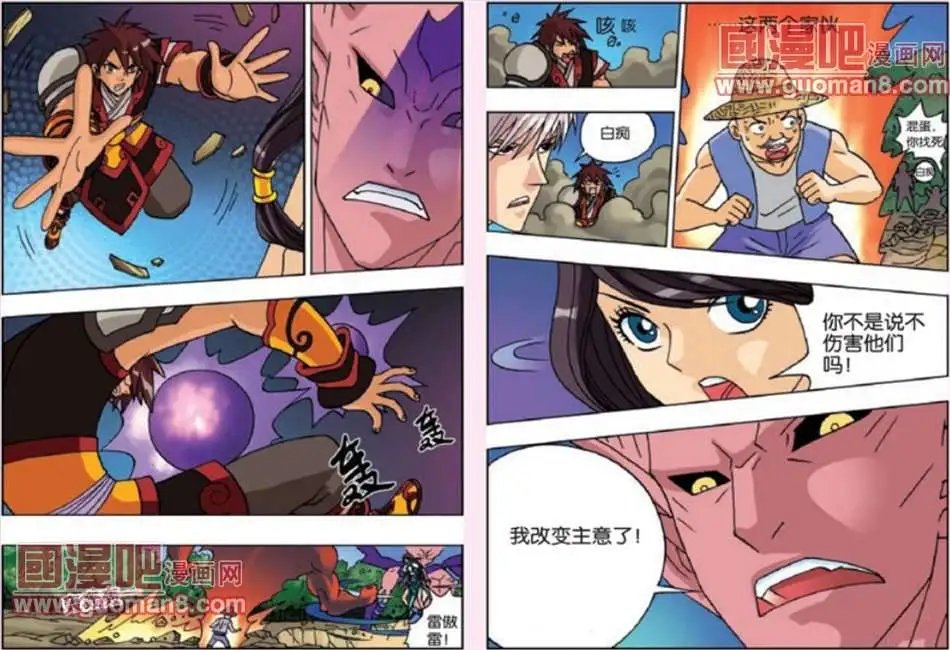 8话