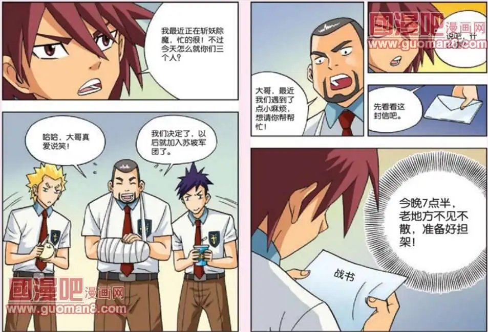 12话