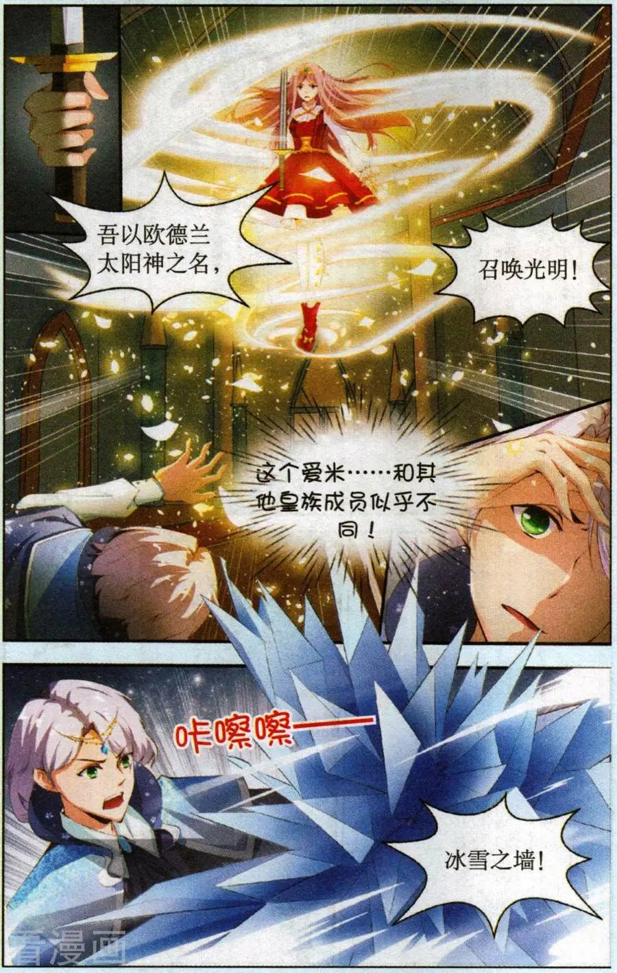 第2话 换座
