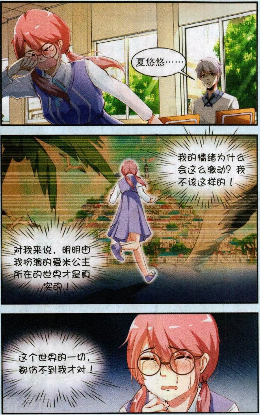 第2话 换座