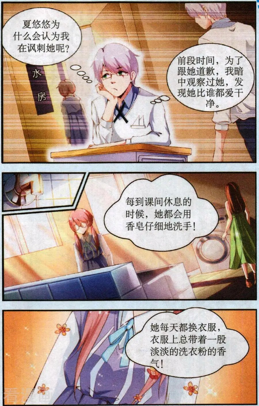第2话 换座