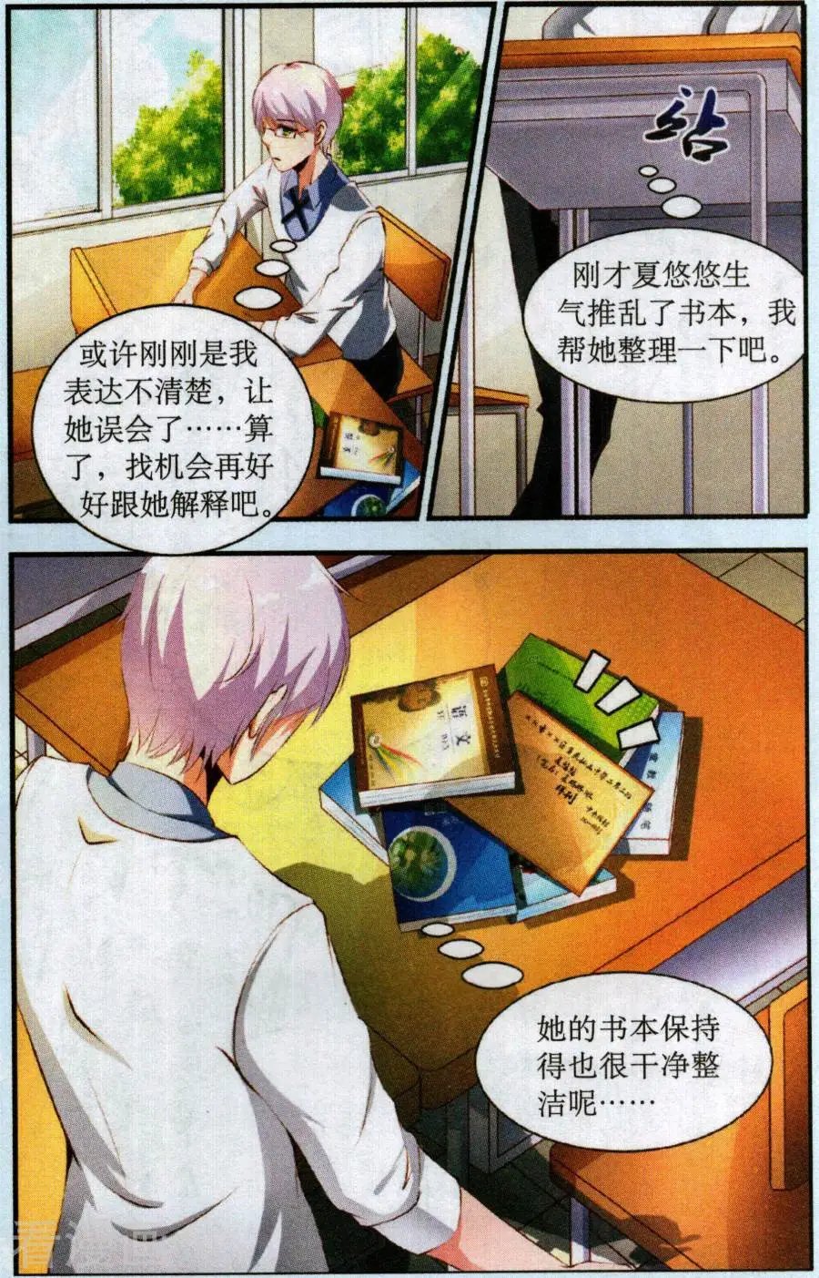 第2话 换座