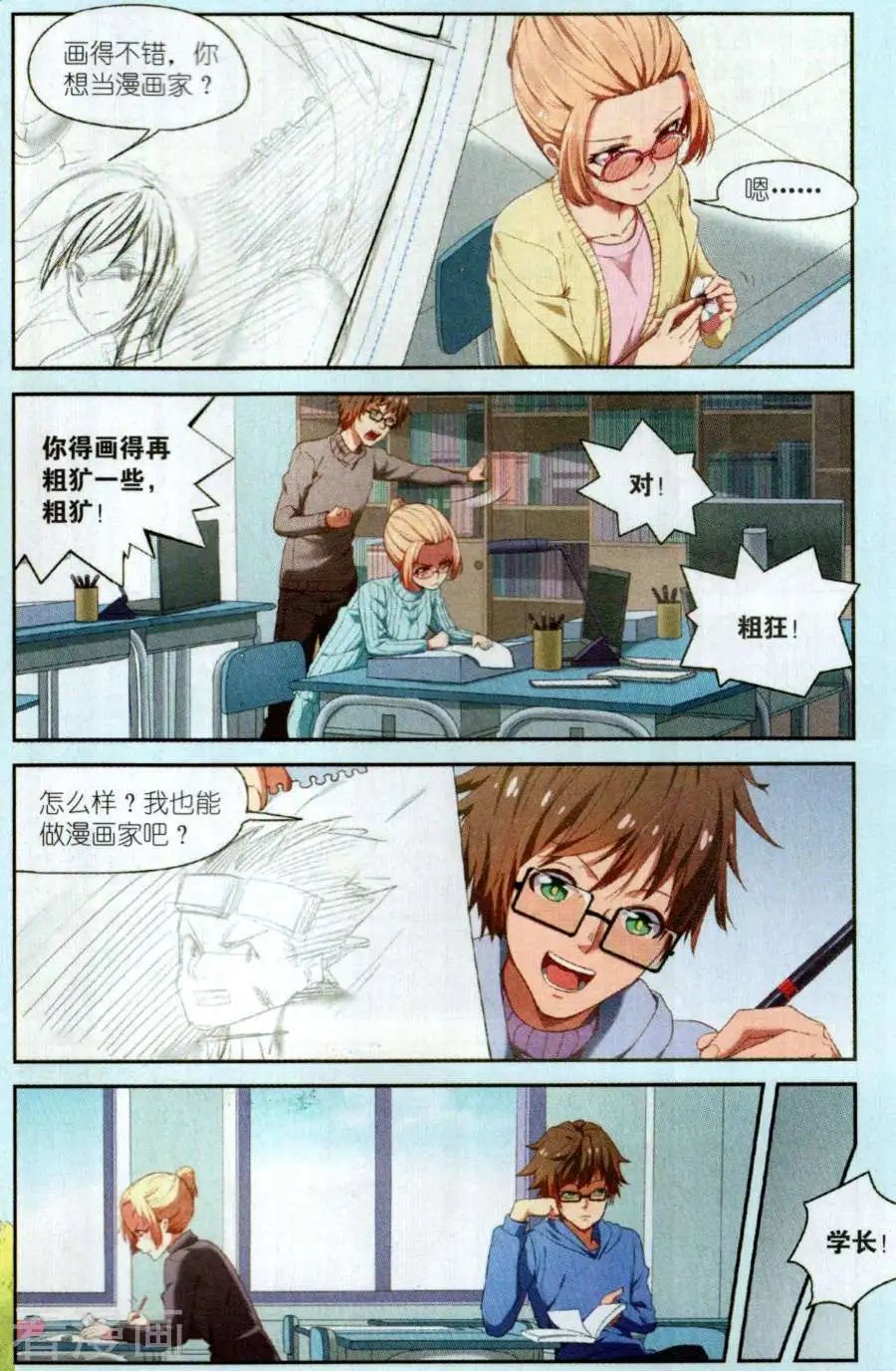 第10话 选择