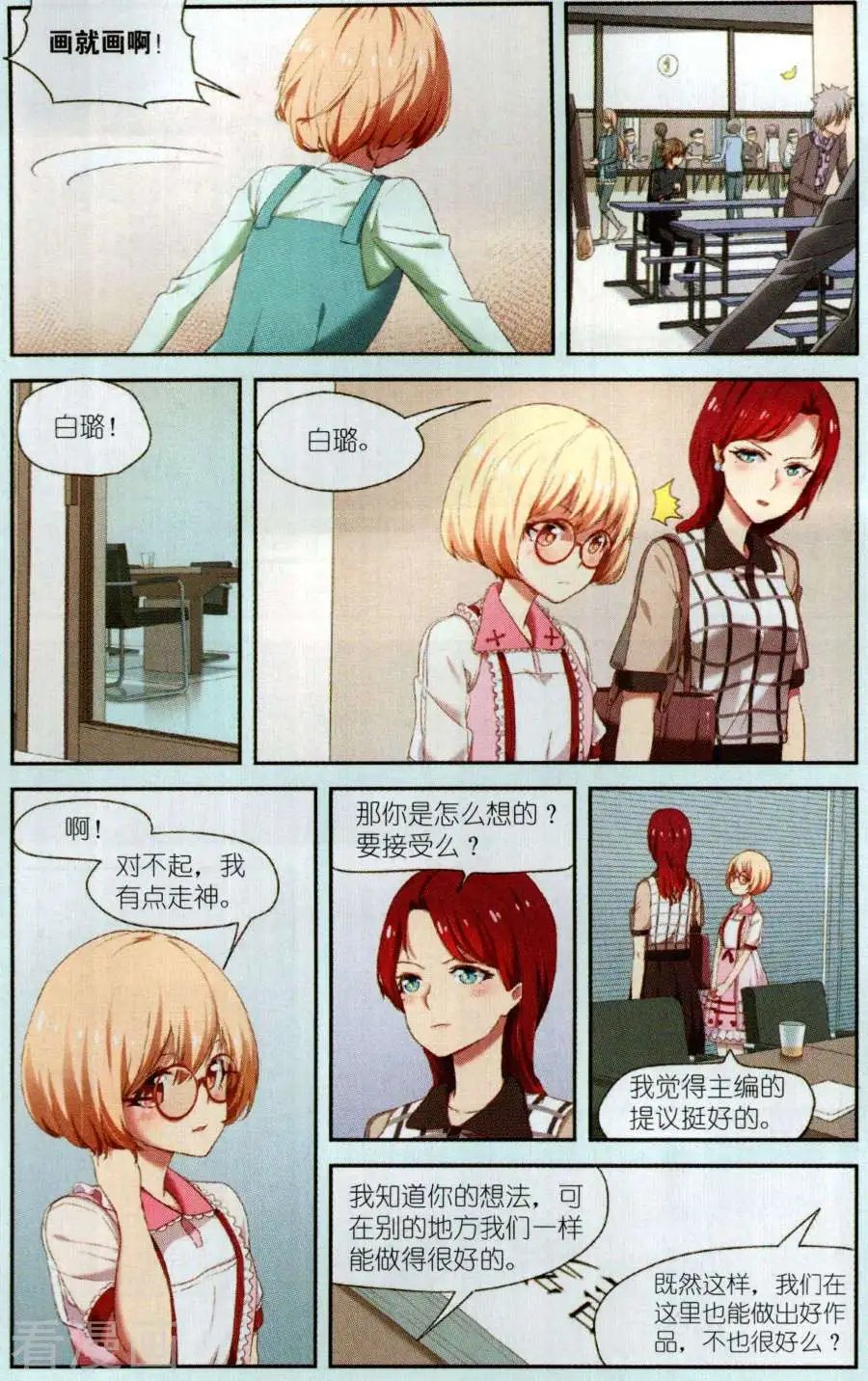 第10话 选择