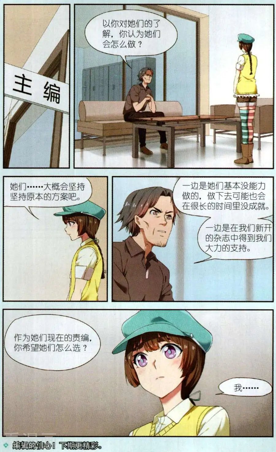 第10话 选择