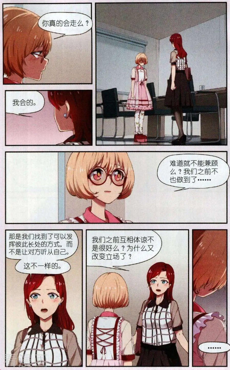 第11话 编辑的信心