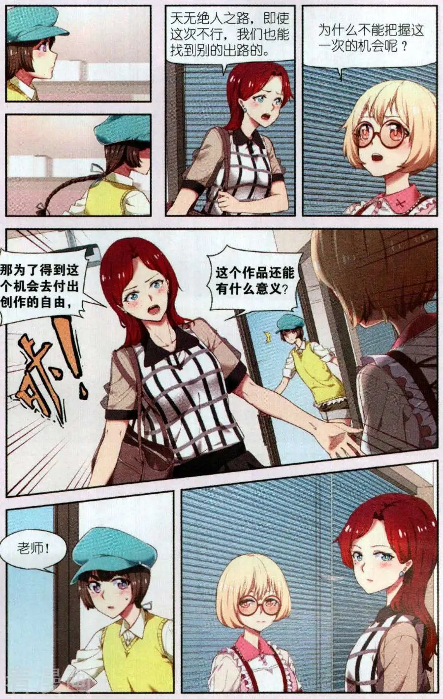 第11话 编辑的信心