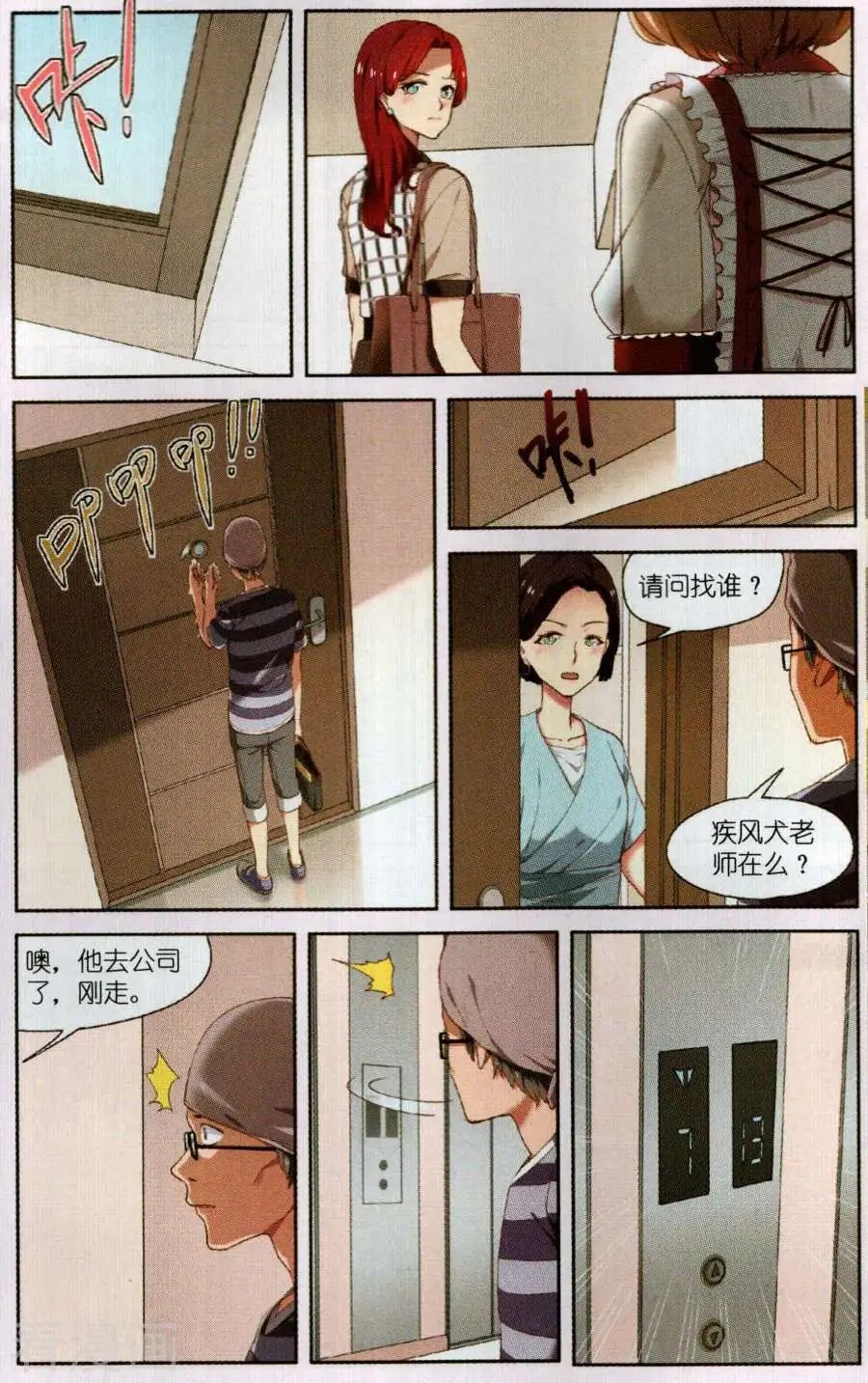 第11话 编辑的信心