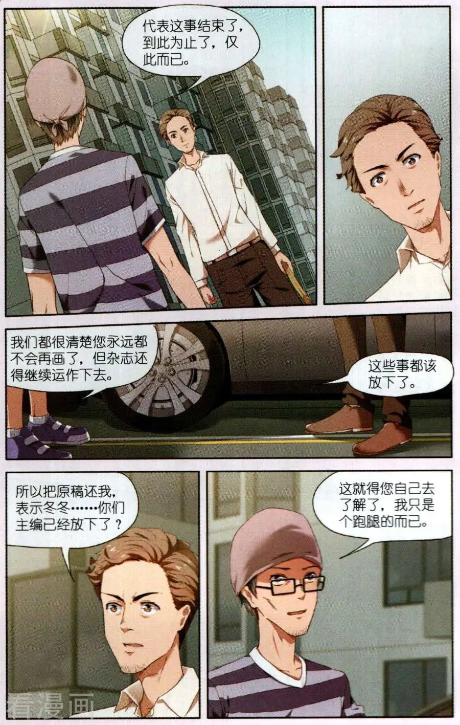 第11话 编辑的信心