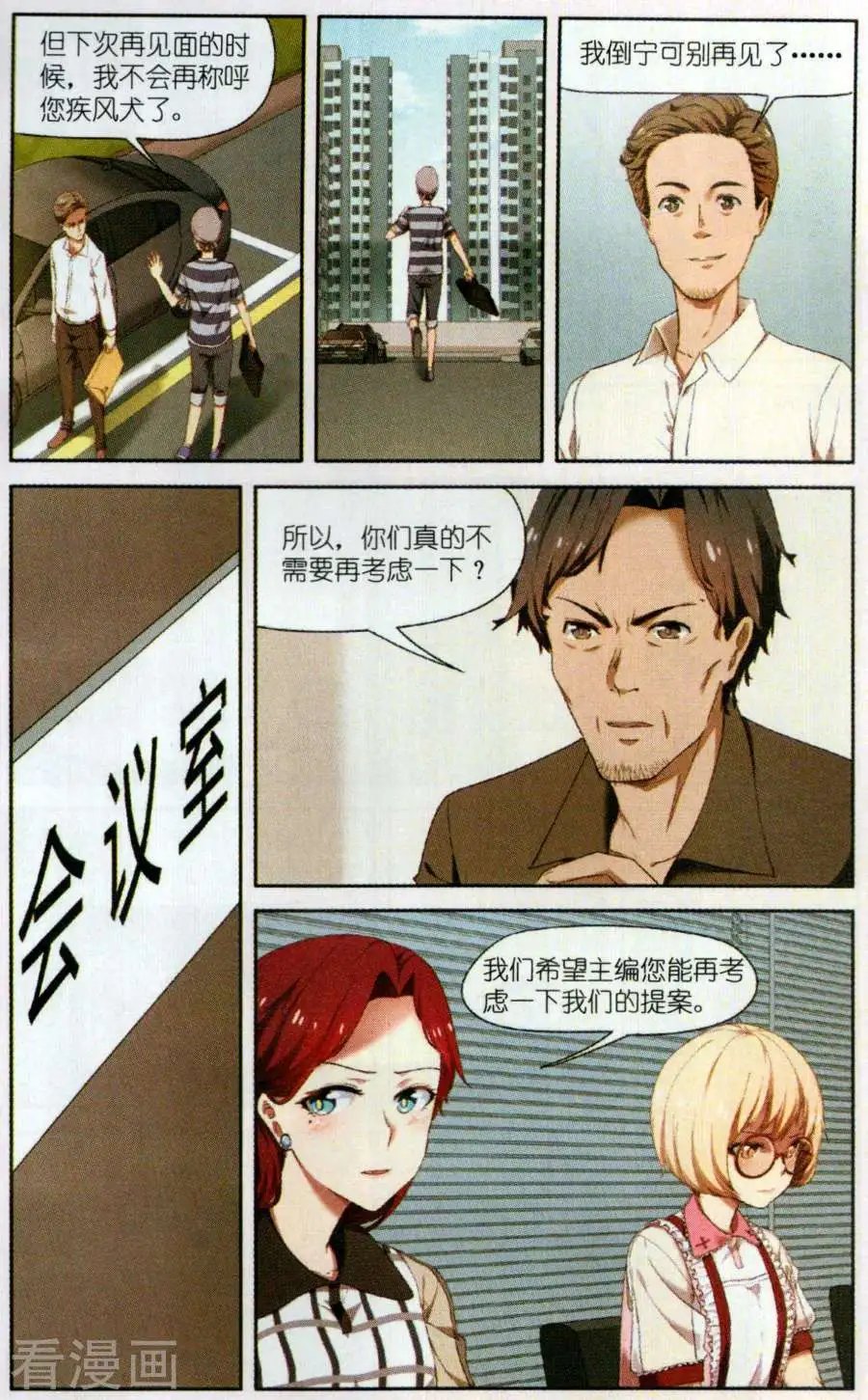 第11话 编辑的信心