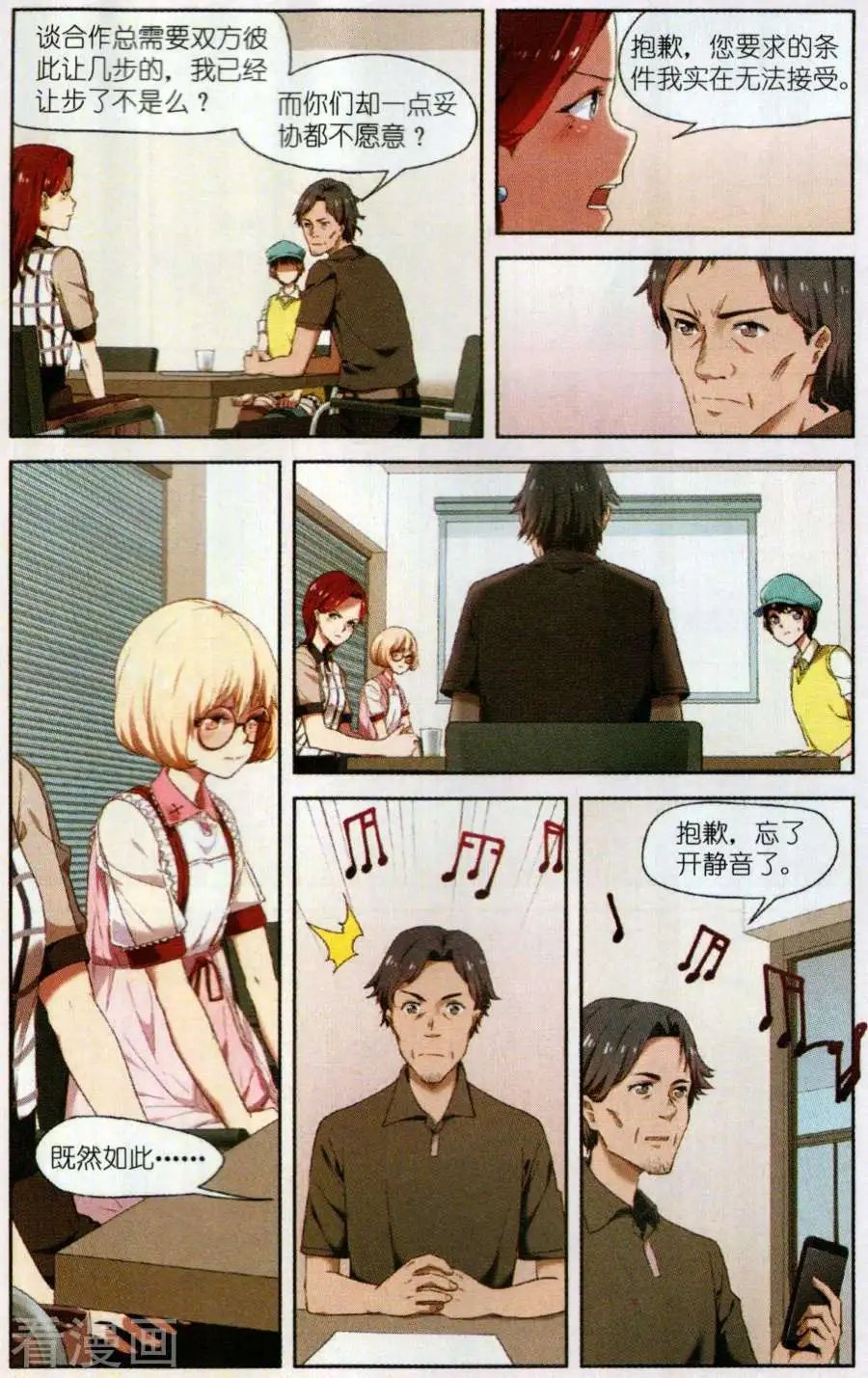 第11话 编辑的信心
