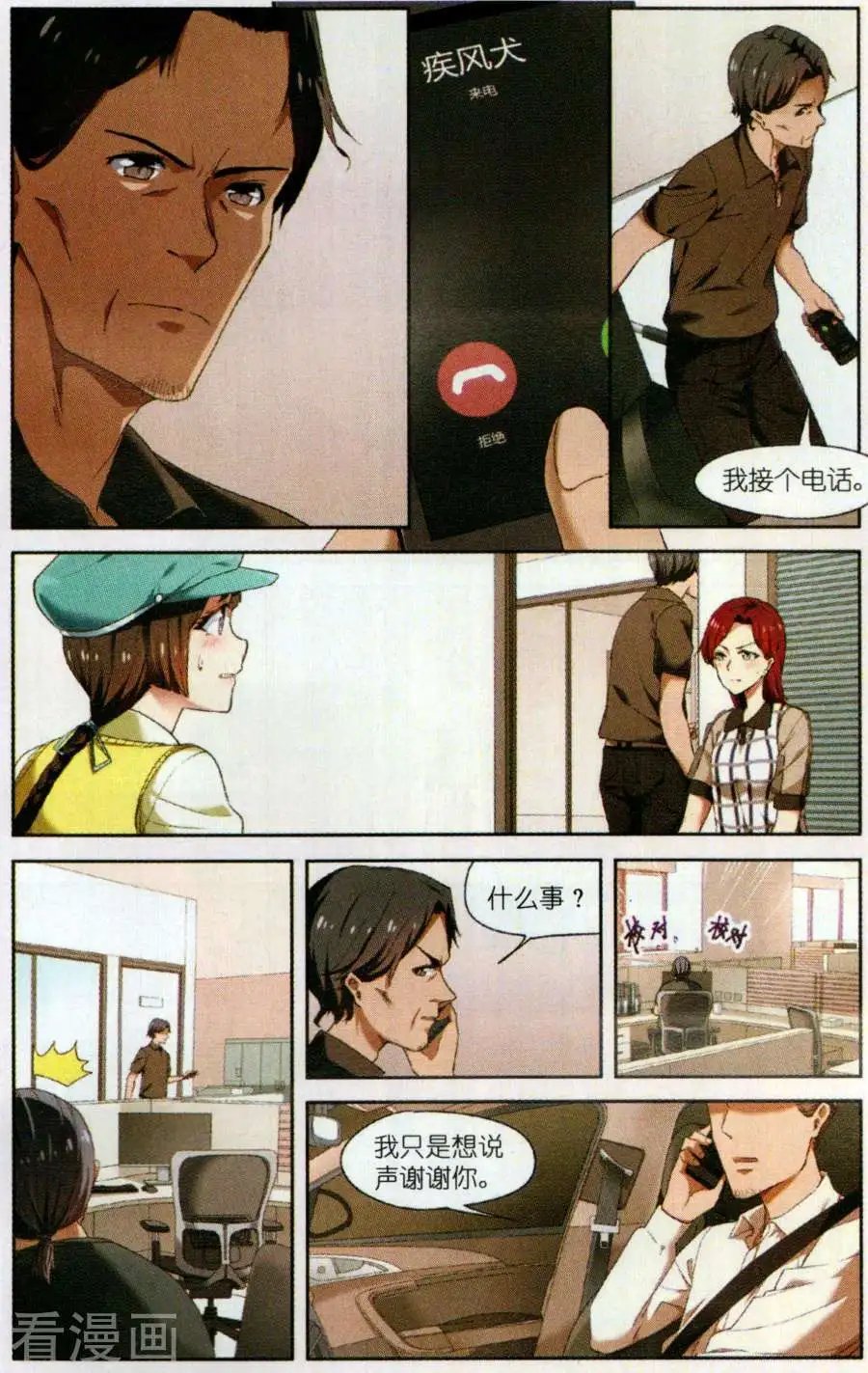 第11话 编辑的信心