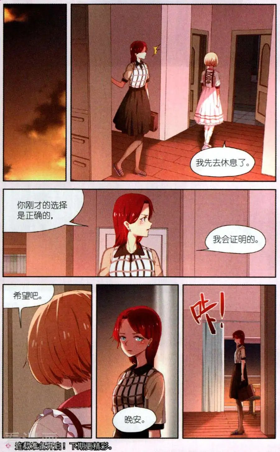 第11话 编辑的信心