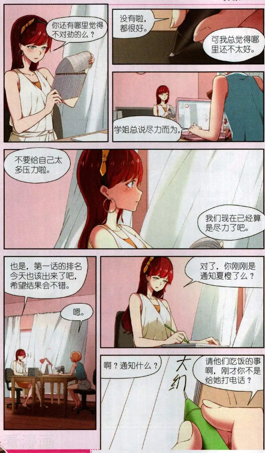 第13话 读者排名