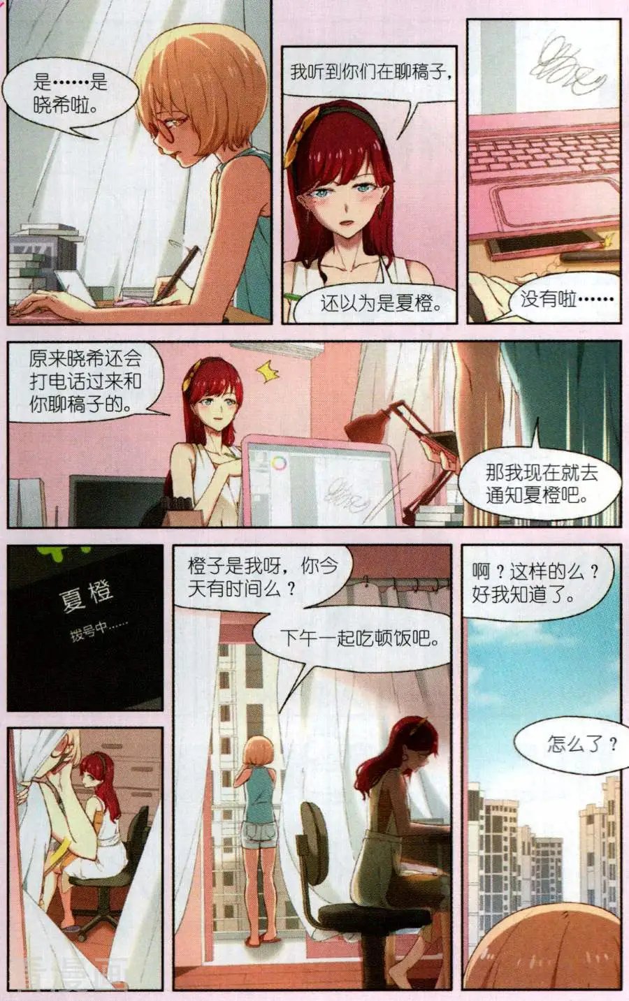 第13话 读者排名