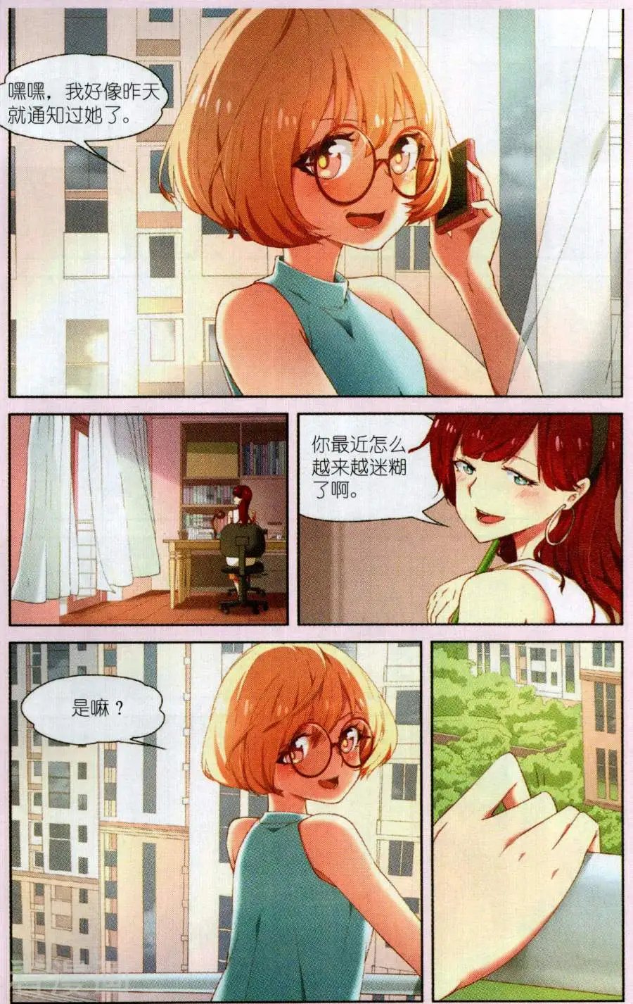 第13话 读者排名