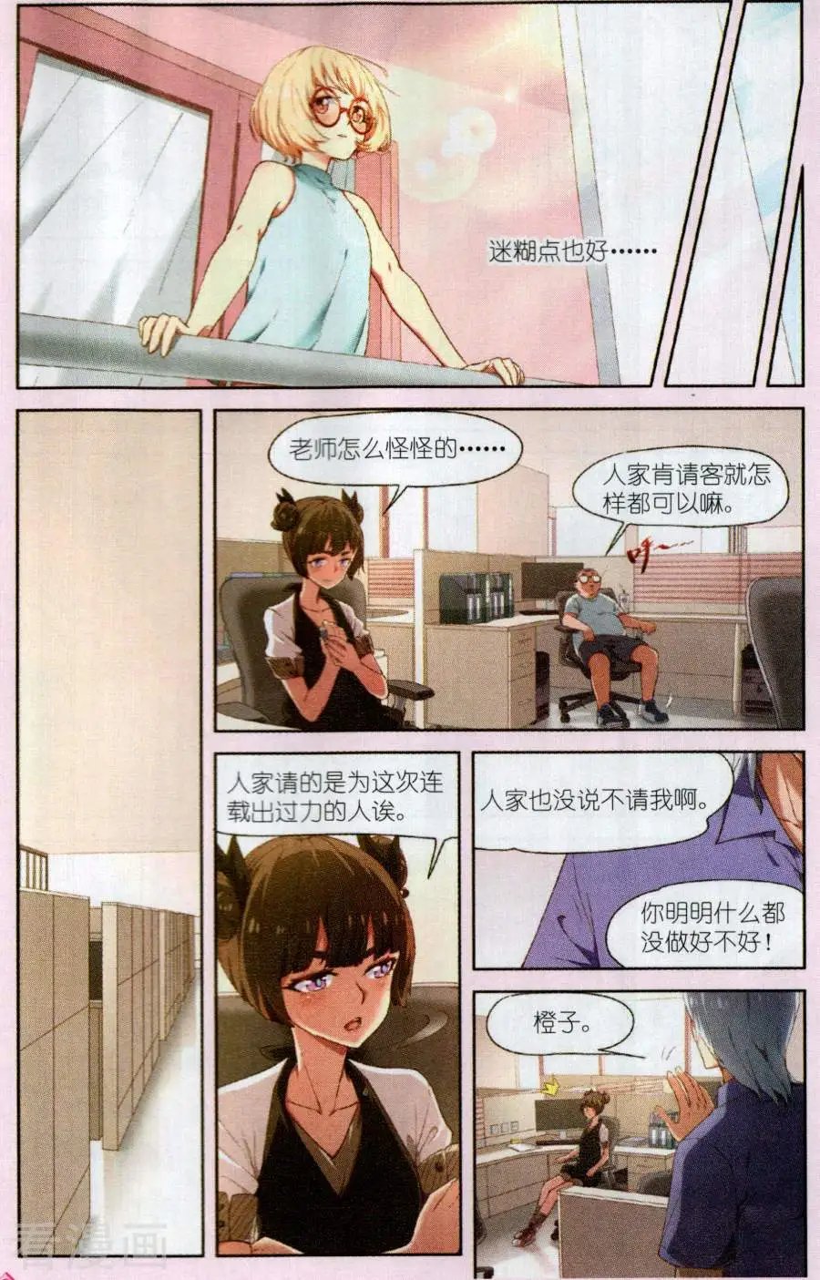 第13话 读者排名