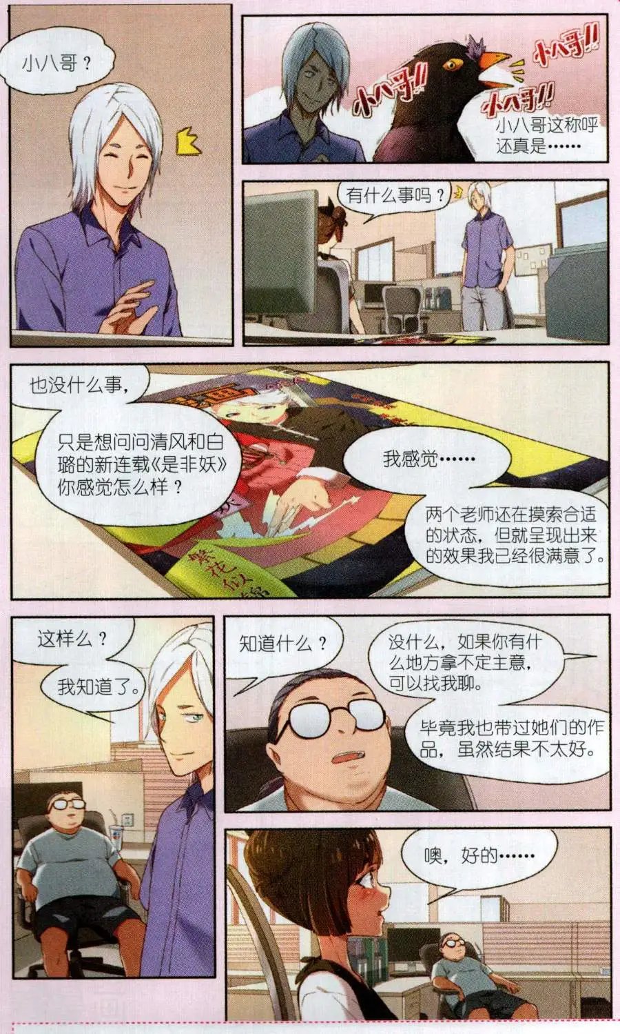 第13话 读者排名