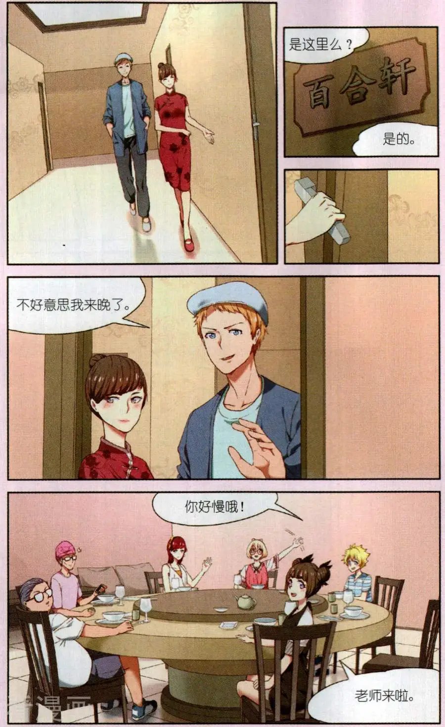 第13话 读者排名