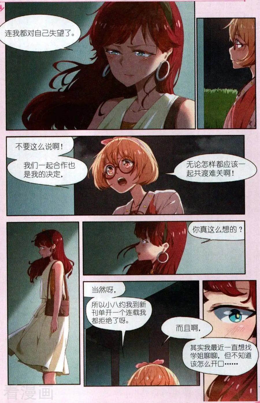 第13话 读者排名