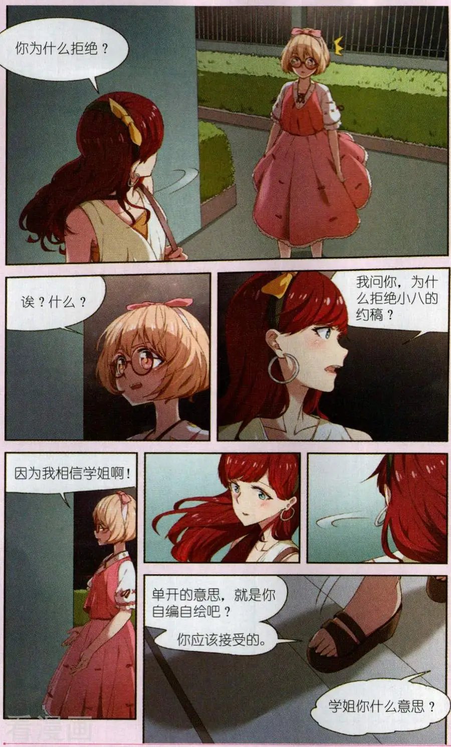 第13话 读者排名