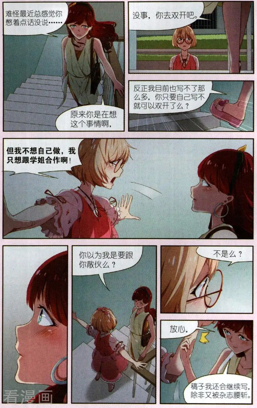 第13话 读者排名