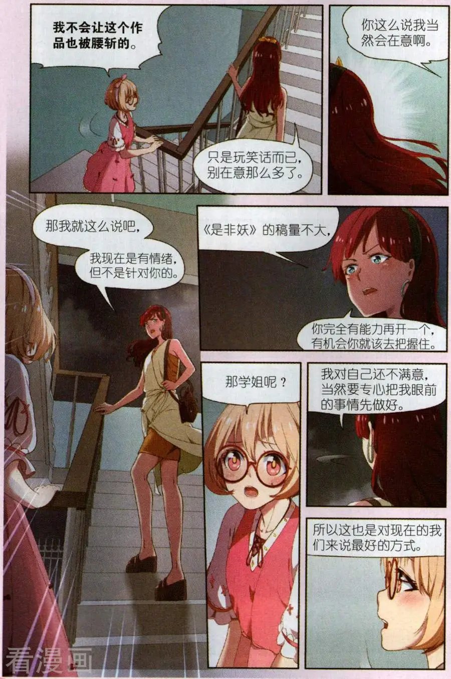 第13话 读者排名